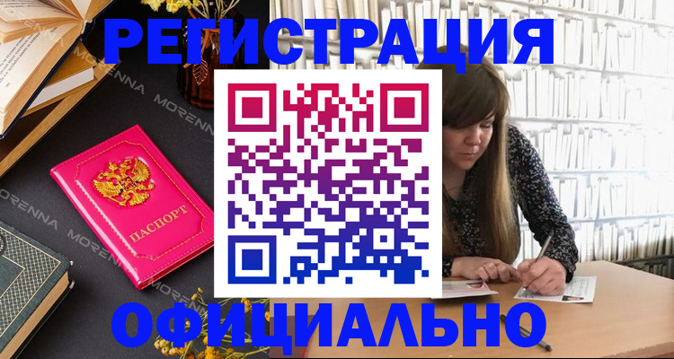 прописка гарантия в Острогожске