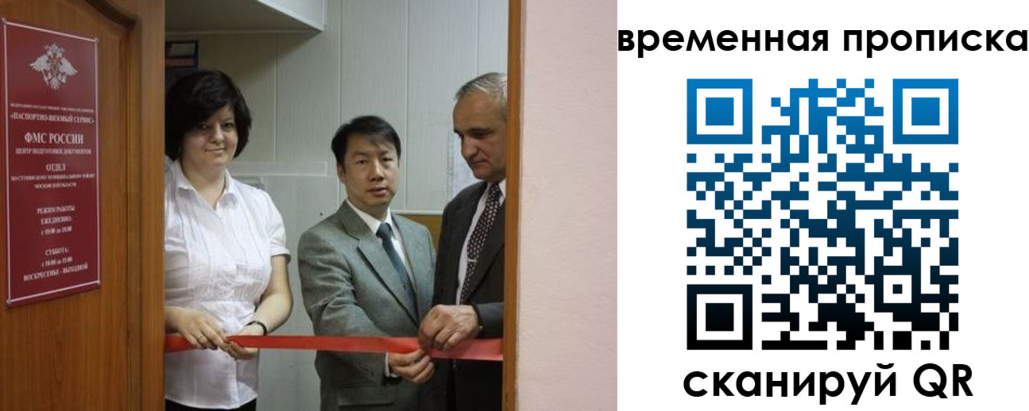прописка в Острогожске