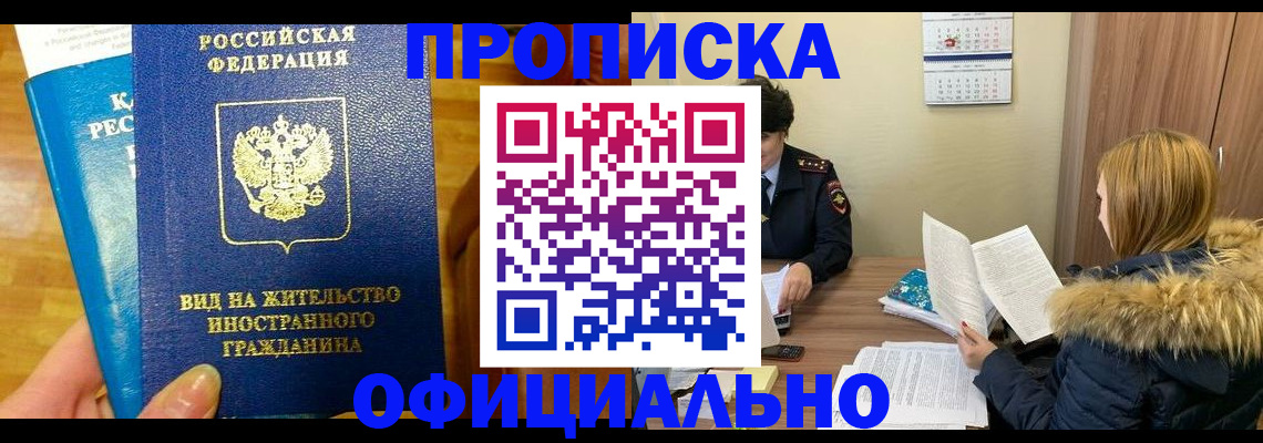 временная регистрация в квартире в Острогожске