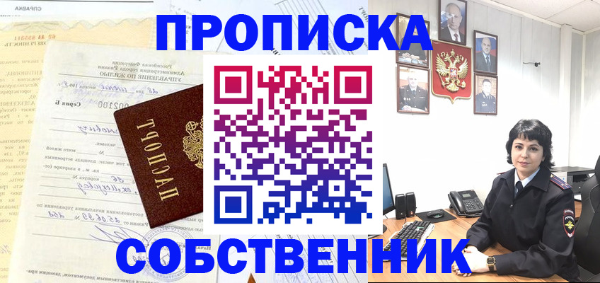 пропишу в квартире в Острогожске
