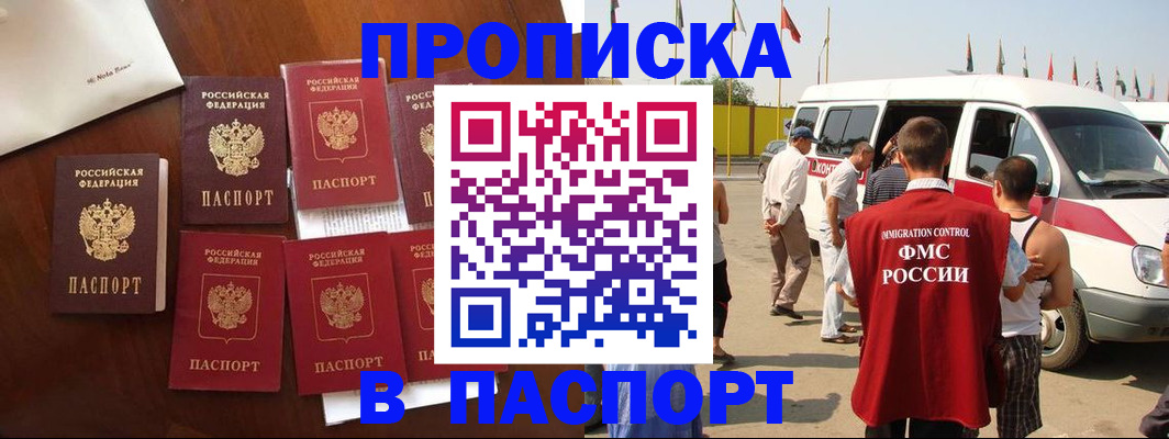 прописка для кредита в Острогожске